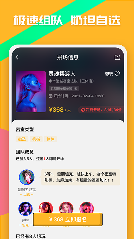 觅兔社交APP