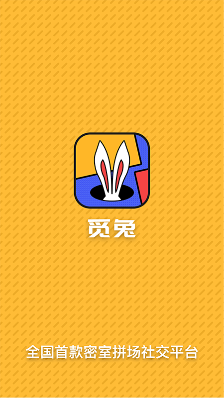 觅兔社交APP