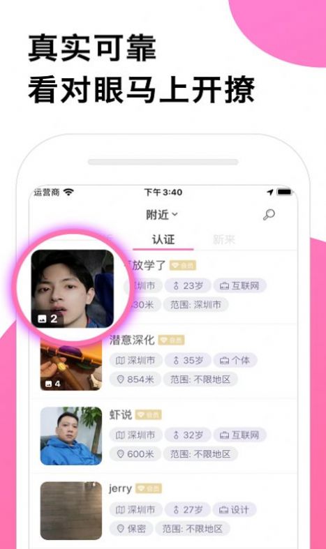 乐柠交友APP