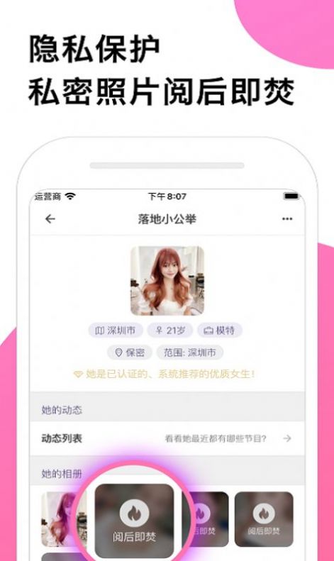 乐柠交友APP