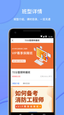 达巨教育app