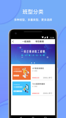 达巨教育app