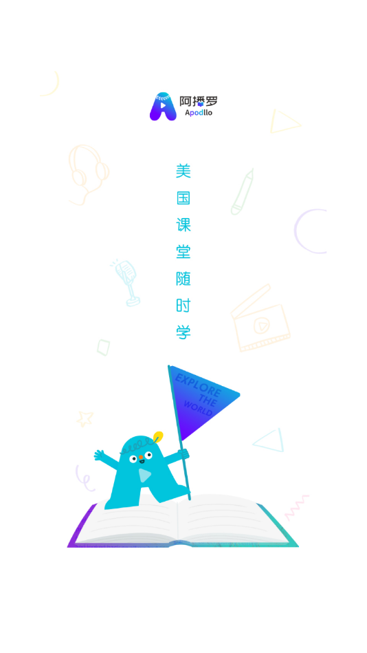 阿播罗app