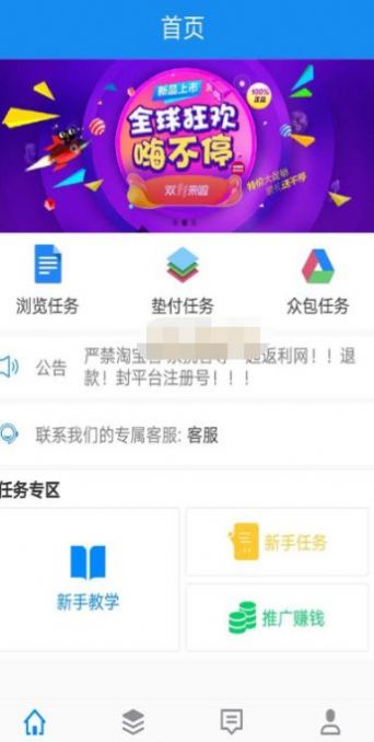 易客做单app