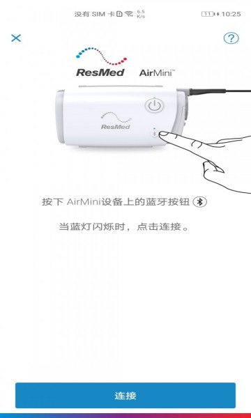 瑞思迈AirMini呼吸机