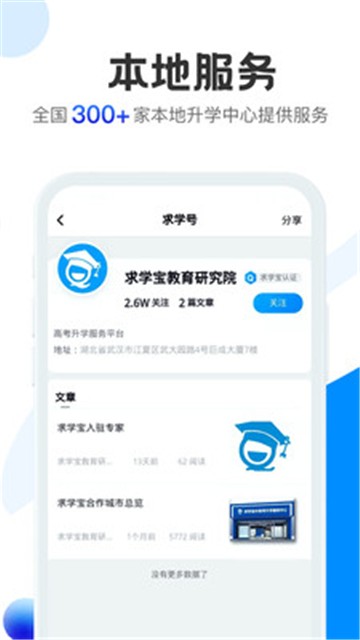 求学宝app