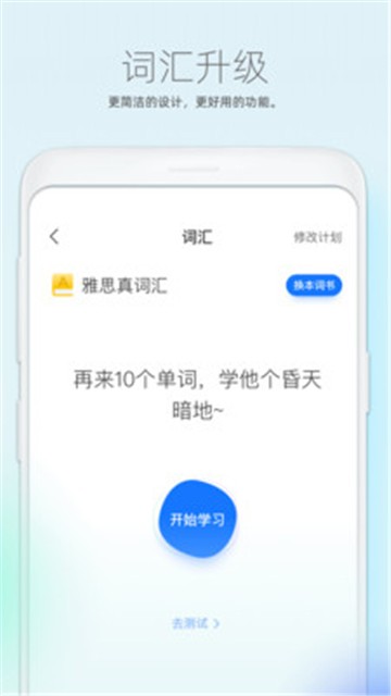 鲸小爱英语app