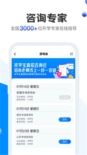 求学宝app