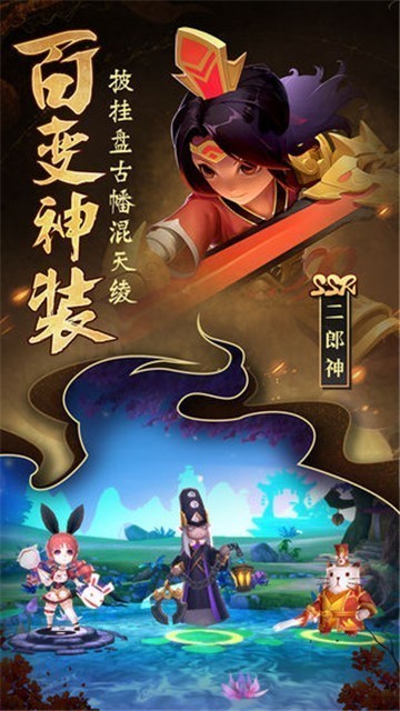 无双小师妹商城gm版