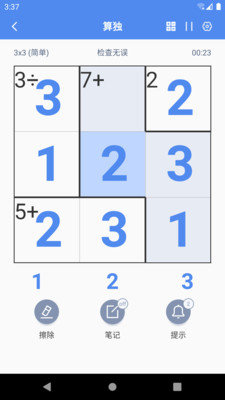 算独Kendoku