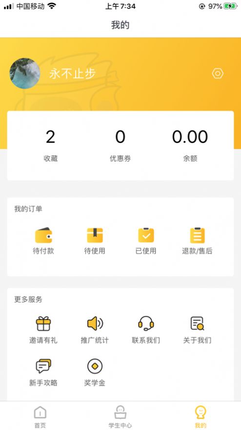 来学好课app