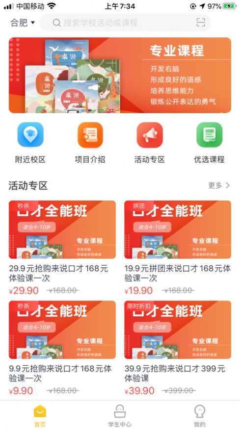 来学好课app