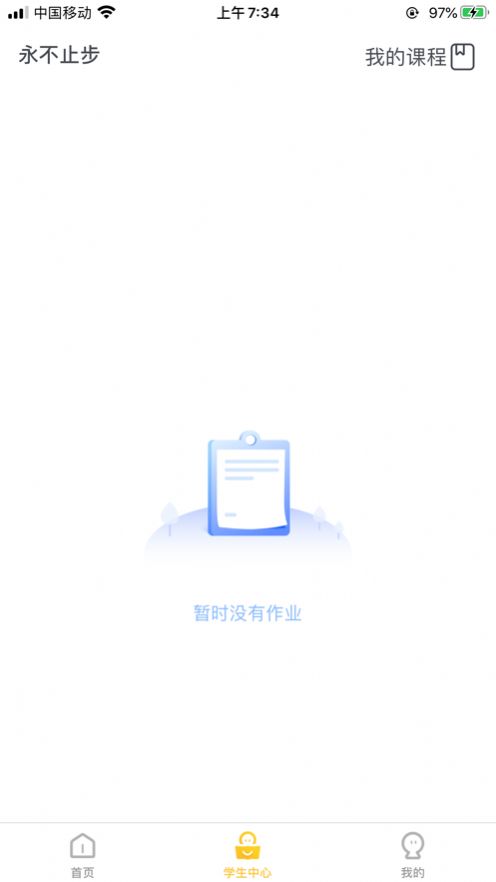 来学好课app