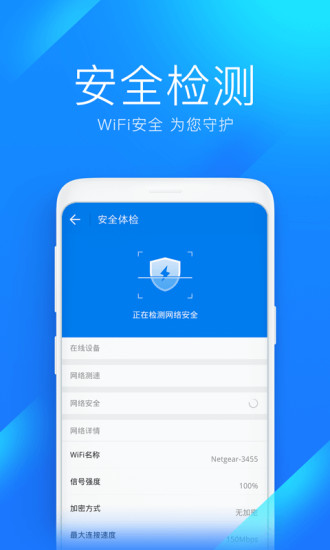 wifi万能钥匙 无广告显密码版