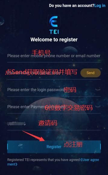 TEI智能科技链app