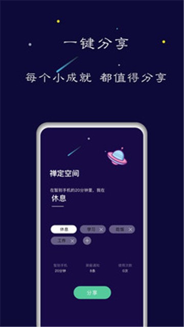 禅定空间app