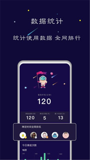 禅定空间app