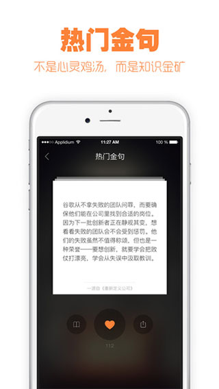 得到app 