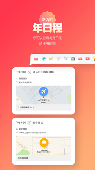 韩爱豆app 