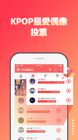 韩爱豆app 