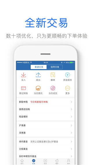 兴业证券优理宝手机版 