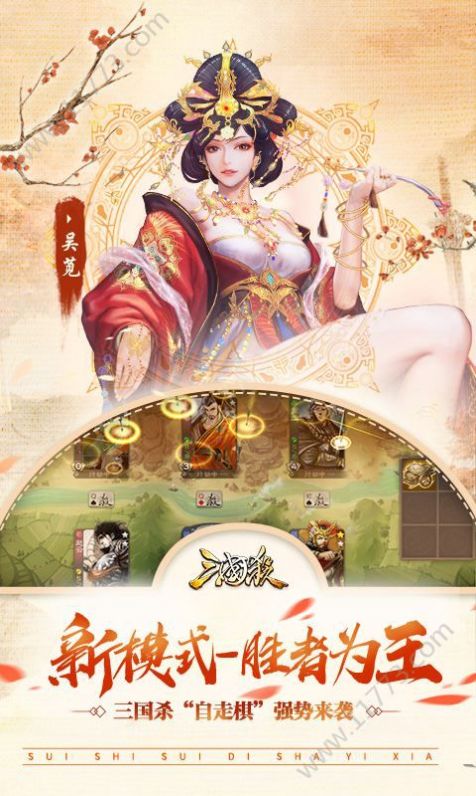 三国杀主公爱消除ios