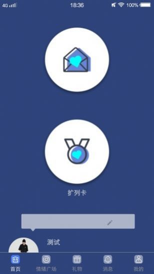 牵手漂流瓶app