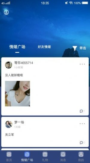 牵手漂流瓶app