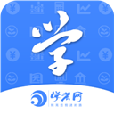 学考网app