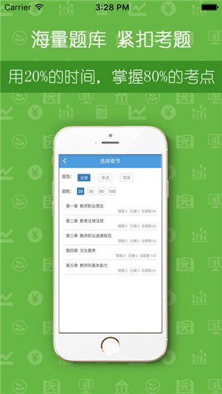 学考网app