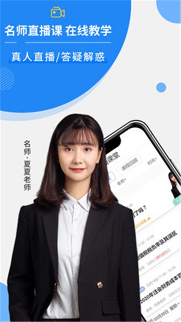 牛账网app