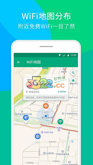 腾讯WiFi管家app