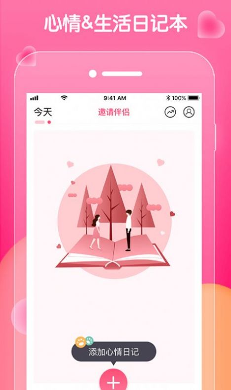 乐享语音app