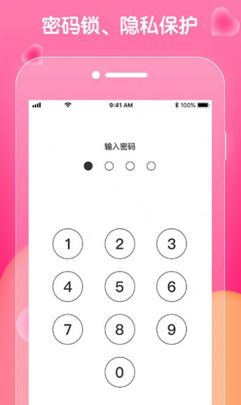 乐享语音app