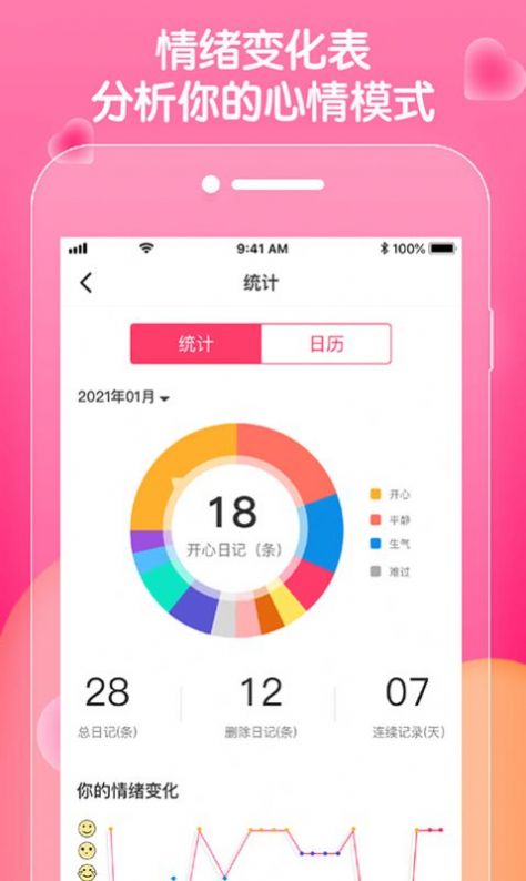 乐享语音app