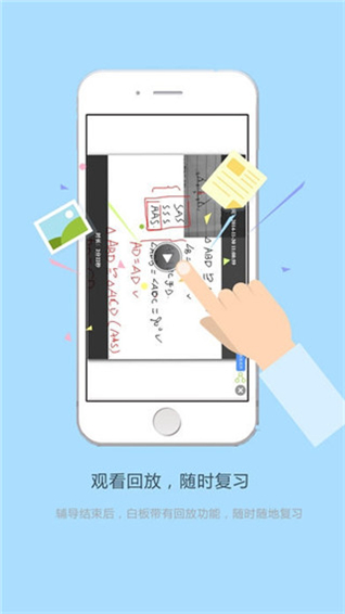 好分数辅导app