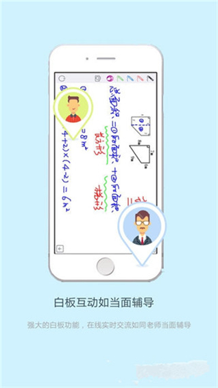 好分数辅导app