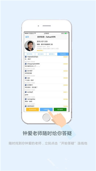 好分数辅导app