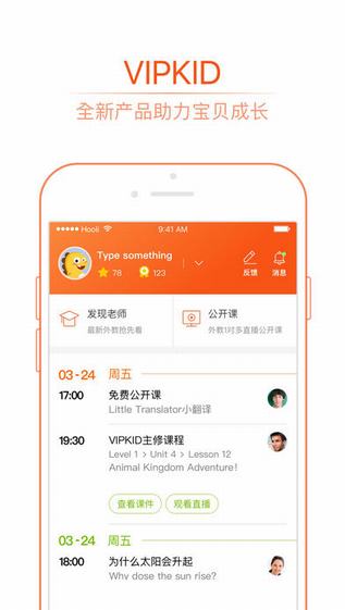 vipkid英语 中心英语