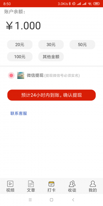 麋鹿资讯app