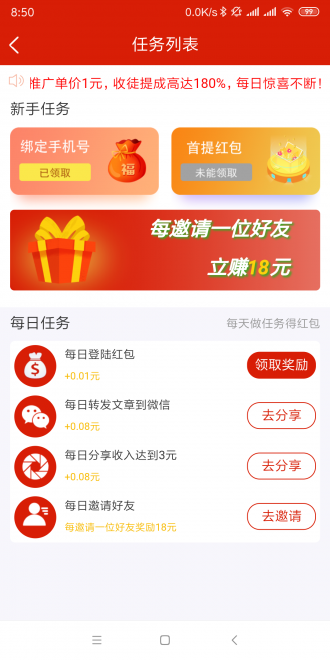 麋鹿资讯app