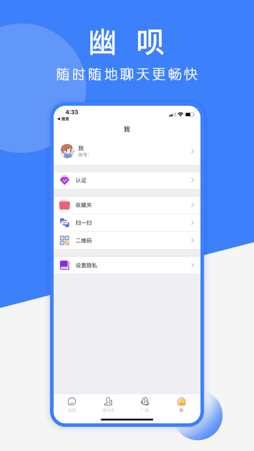 幽呗app