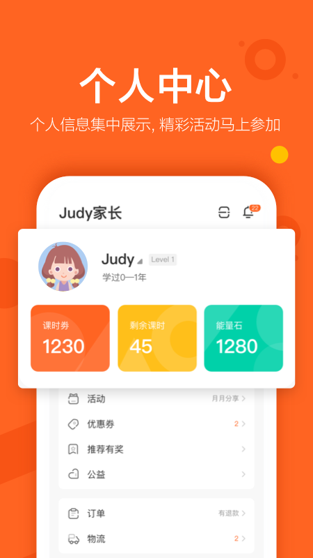 vipkid英语 家长端