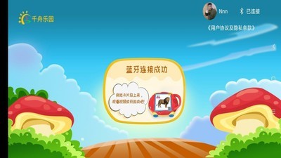 千舟乐园app