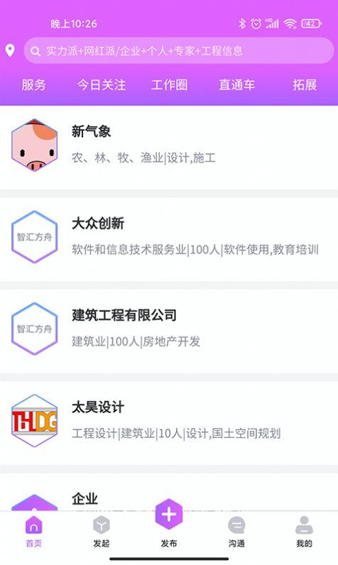 智汇方舟app