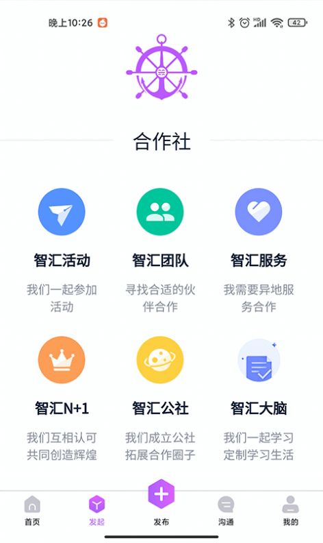 智汇方舟app