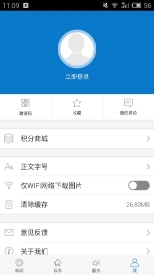 云上老河口手机版