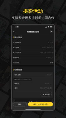 鲜檬云摄影APP