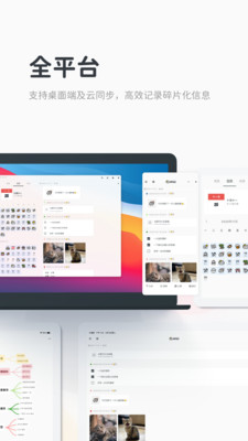 Migi笔记app官方版 