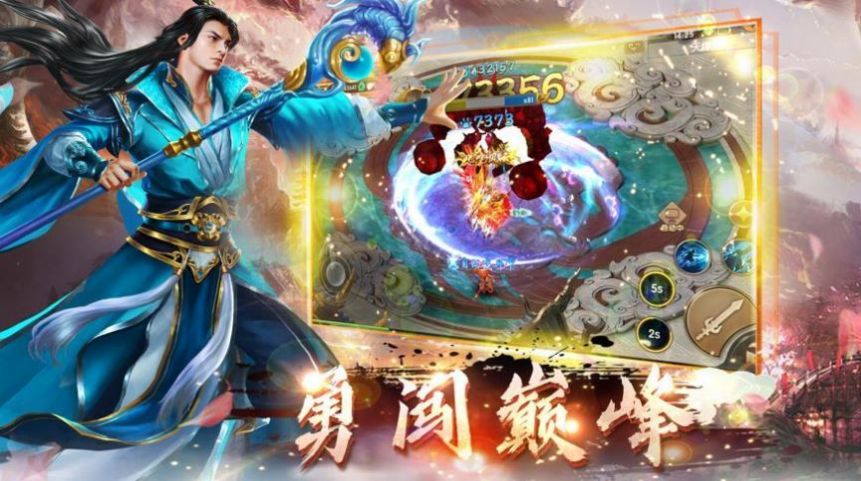 仙城斩魔手游